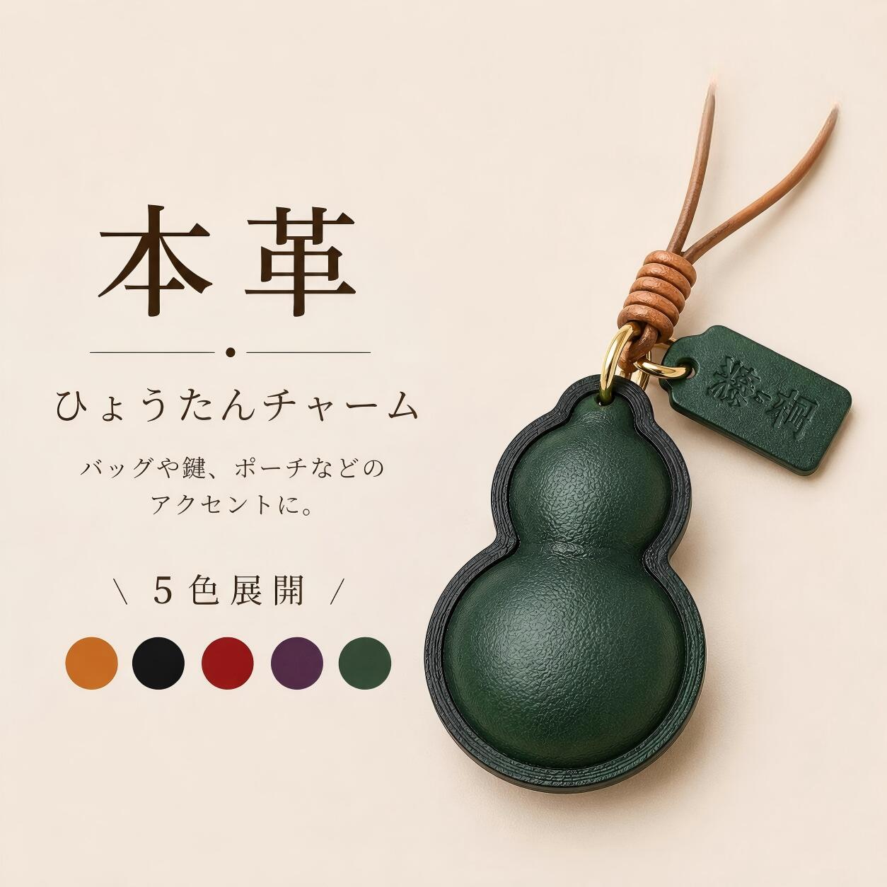 楽天市場】ひょうたんストラップ（バッグ・小物・ブランド雑貨）の通販