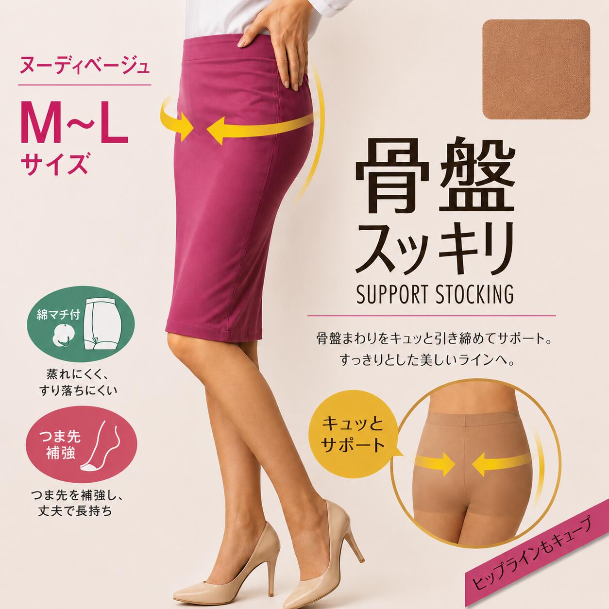 ストッキング 3足組 着圧ストッキング レディース 骨盤補正 美尻 美脚 引き締め ヒップアップ パンティストッキング バックマーク付き 綿マチ付き つま先補強 サポートタイプ デイリー オフィス 通勤