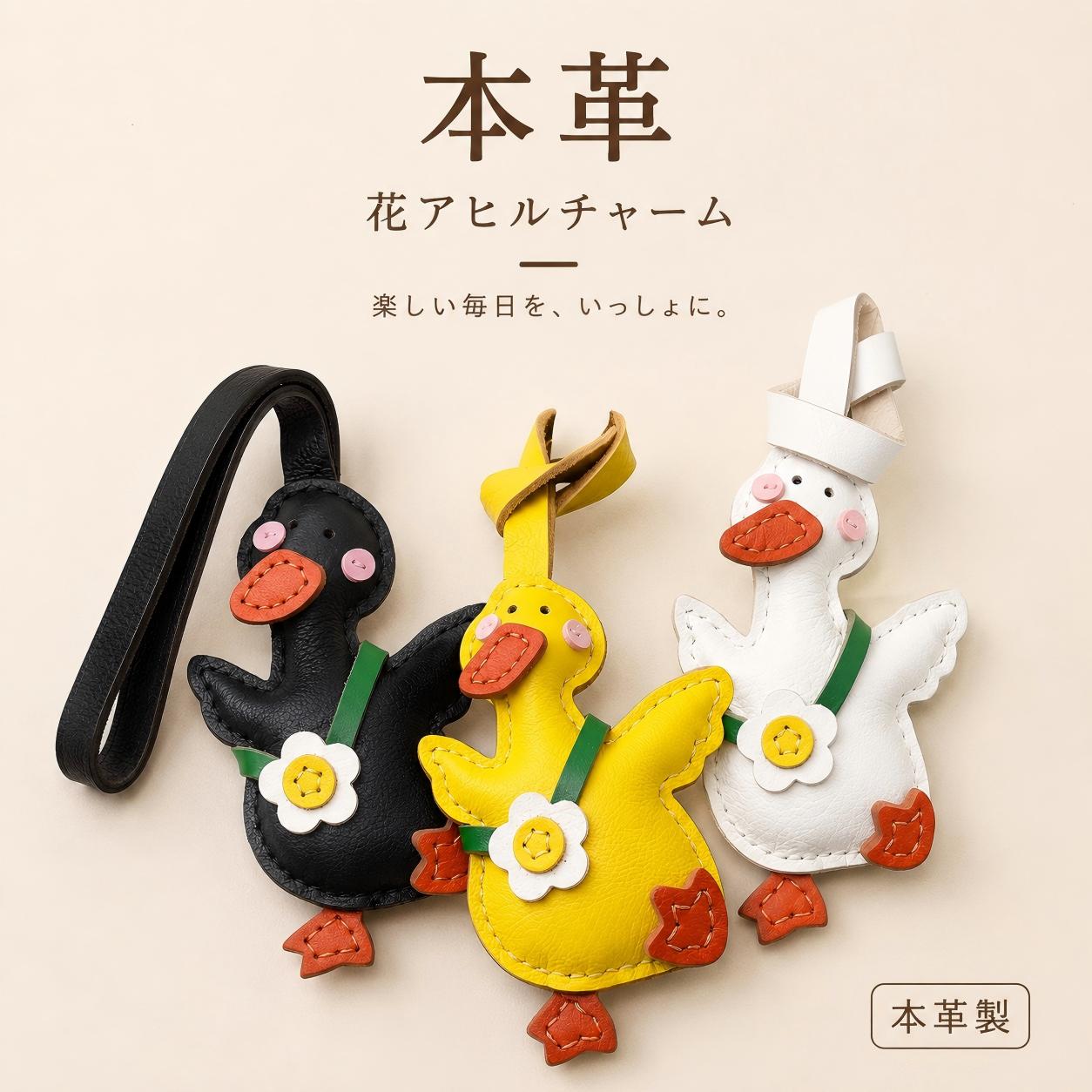 楽天市場】アヒル 小物の通販