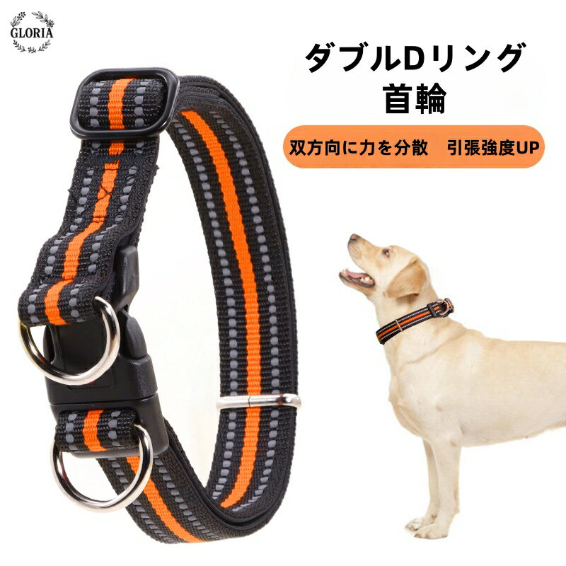 犬首輪 猫首輪 犬 猫 小型犬 反射 ナイロン いぬ イヌ シンプル ナイロン製 光反射 中型犬 丈夫 耐久性..