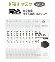 【正規品販売店】【国内即日発送】BLUE社 マスク KF94 ブラック BLACK 10枚セット pm0.4 KF94マスク N95マスク 相当 高機能マスク くちばし型 防曇 防塵 韓国マスク ダイヤモンド 韓国 韓流 3D 男女共用 4層構造 韓国製 ノーズワイヤー入り 高級 かっこいい KN95