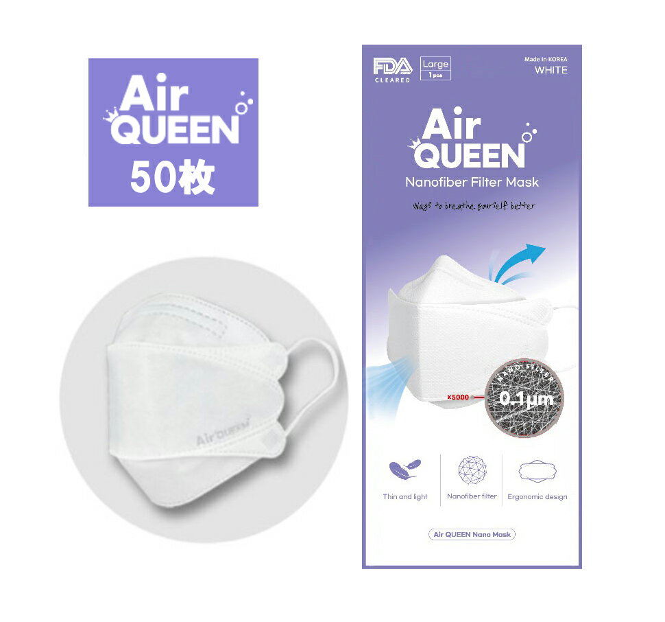 【英語バージョン】【国内即日発送】　AIR QUEEN NANO MASK 50枚 ナノフィルター マスク 高機能マスク ナノエアーマスク ナノマスク 韓国 大人10枚 個別包装 通気性抜群 ホワイト 花粉症 風邪 mask pm2.5 エアークイーン 高機能 マスク