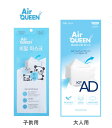 【韓国正規品販売店】【国内即日発送】　AIR QUEEN AD MASK 10枚 高機能 韓国 大人用　子供用　 通気性抜群 ホワイト 不織布 花粉症 風..