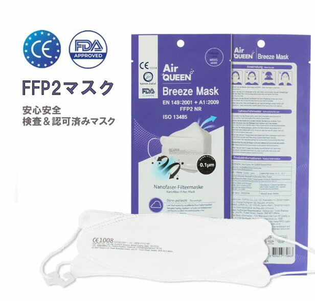 AIR QUEEN NANO Breeze MASK 10枚 ナノフィルター マスク CE FFP2 CE刻印 高機能マスク ナノエアーマスク ナノマスク 韓国 大人 個別包装 通気性抜群 花粉症 風邪 mask pm2.5 エアークイーン イヤーバンド付 耳が痛くなりにくい 軽量 男女兼用