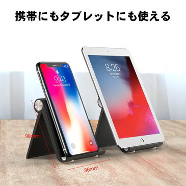 角度調整可能 スマホ タブレット スタンド スマートフォンスタンド ケータイ対応 iPhone iPad 携帯 固定台 アームスタンド 収納簡単 コンパクトサイズ 軽量 軽い NEW iPad対応 V-Stand HOT スマホが立つ スマホを立てる ハンズフリー ハンドフリー 角度調節 スタイリッシュ