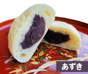 あちゃまおやき おやき あずき 母の日 父の日 お中元 御歳暮 お歳暮 手作り 冷凍 長野 お焼き 野沢菜 ギフト 贈り物 お祝い 内祝い プレゼント 手土産 ...
