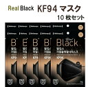 【正規品販売店】【国内即日発送】Welkeeps KF94 Real Black マスク 10枚セット 韓国製 くちばし型 KF94マスク N95マスク 相当 高機能マスク 防曇 防塵 韓国マスク アレルギー対策 通気性 超快適 男女共用 4層構造 韓国製 ノーズワイヤー入り 高級 pm2.5 対策 KN95