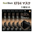 【正規品販売店】【国内即日発送】Welkeeps KF94 Real Black マスク 5枚セット 韓国製 KF94マスク N95マスク相当 くちばし型 高機能マスク 防曇 防塵 韓国マスク アレルギー対策 通気性 超快適 男女共用 4層構造 韓国製 ノーズワイヤー入り 高級 KN95