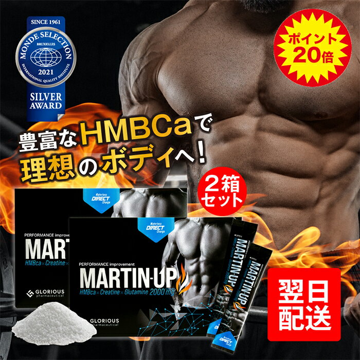 楽天市場】【ポイント20倍】MARTIN-UP マーチンアップ 2箱セット 30包 HMB パウダー サプリメント 筋トレ サプリ クレアチン グルタミン アミノ酸 HMBカルシウム hmbca 筋トレサプリ EAA 筋肉 ボディメイク トレーニング hmb粉末 メンズサプリ hmb スティック HMB 楽天市場】【ポイント20倍】MARTIN-UP マーチンアップ 2箱セット 30包 HMB パウダー サプリメント 筋トレ サプリ クレアチン グルタミン アミノ酸 HMBカルシウム hmbca 筋トレサプリ EAA 筋肉 ボディメイク トレーニング hmb粉末 メンズサプリ hmb スティック HMB