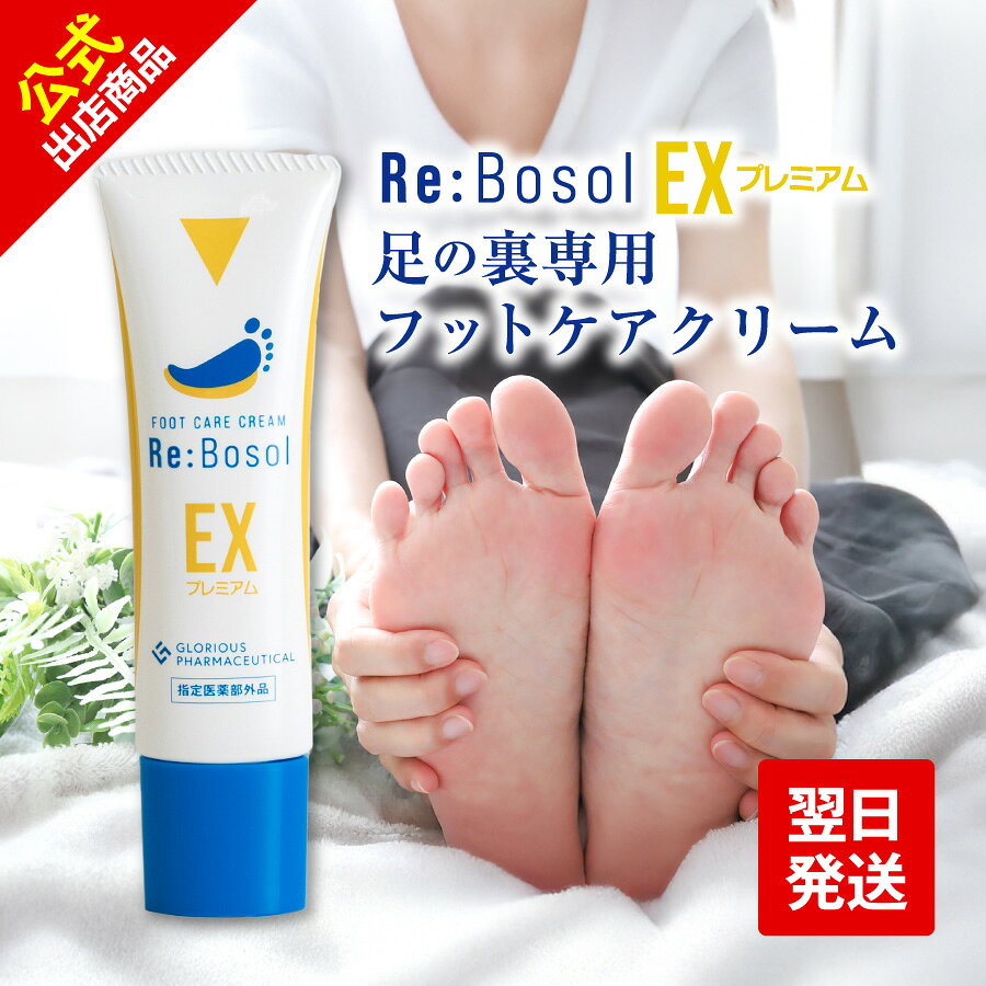 楽天市場】美容液 レチノール（フットクリーム｜ボディケア）：美容