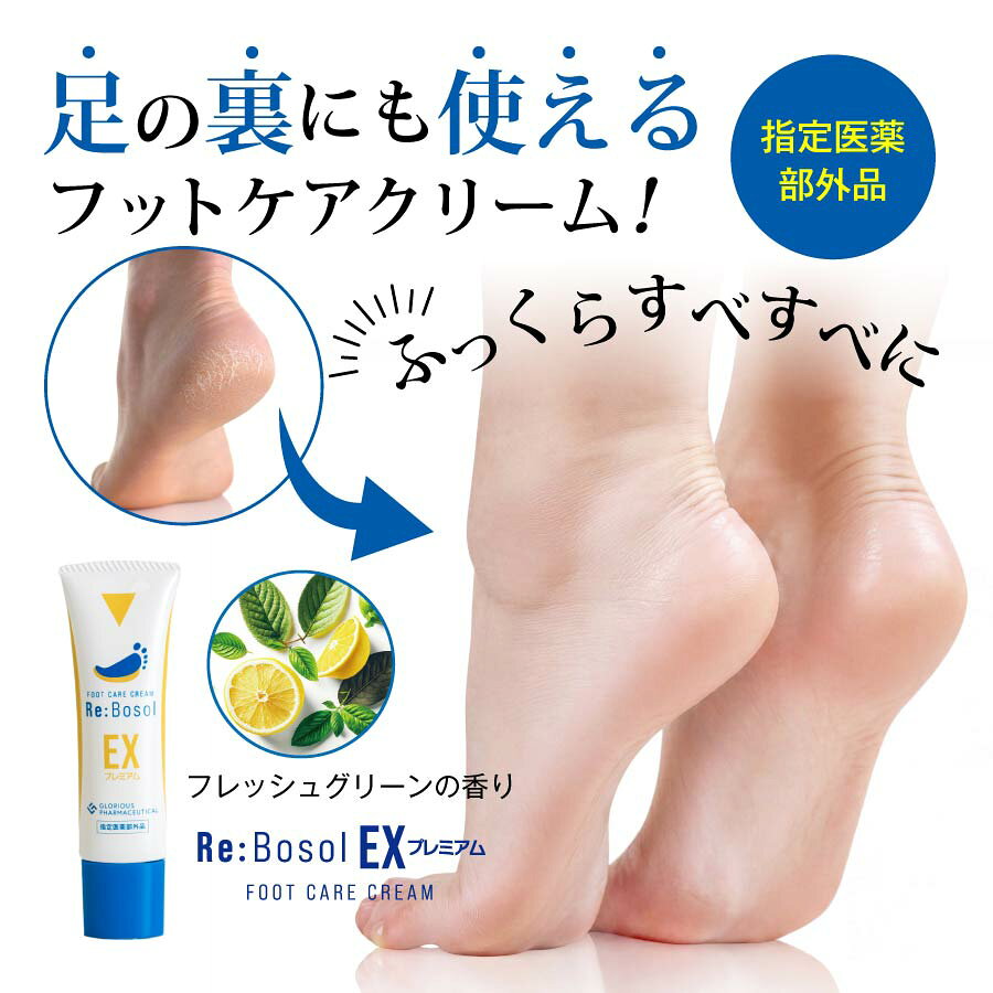 楽天市場】グロリアス製薬 re:bonel リボネル(単品)ネイルケアジェルの通販