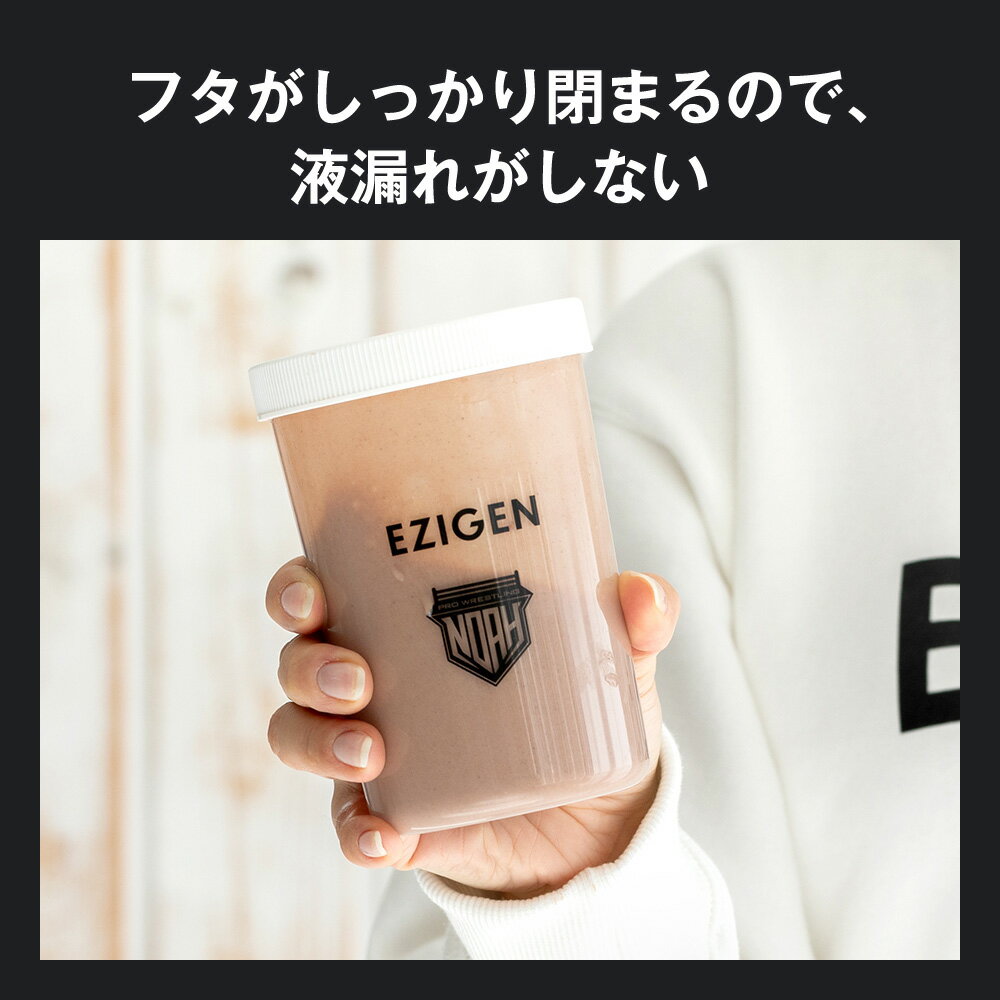 《公式》グロリアス製薬 プロレスリング・ノア（NOAH）監修 EZIGENプロテインシェイカー EZIGEN イジゲン シェイカー 持ち運び ドリンクボトル ワークアウト ダイエット プロテインシェイカー 筋トレ シェーカー 500ml ボトル タンブラー シンプル ロゴ プロレスグッズ