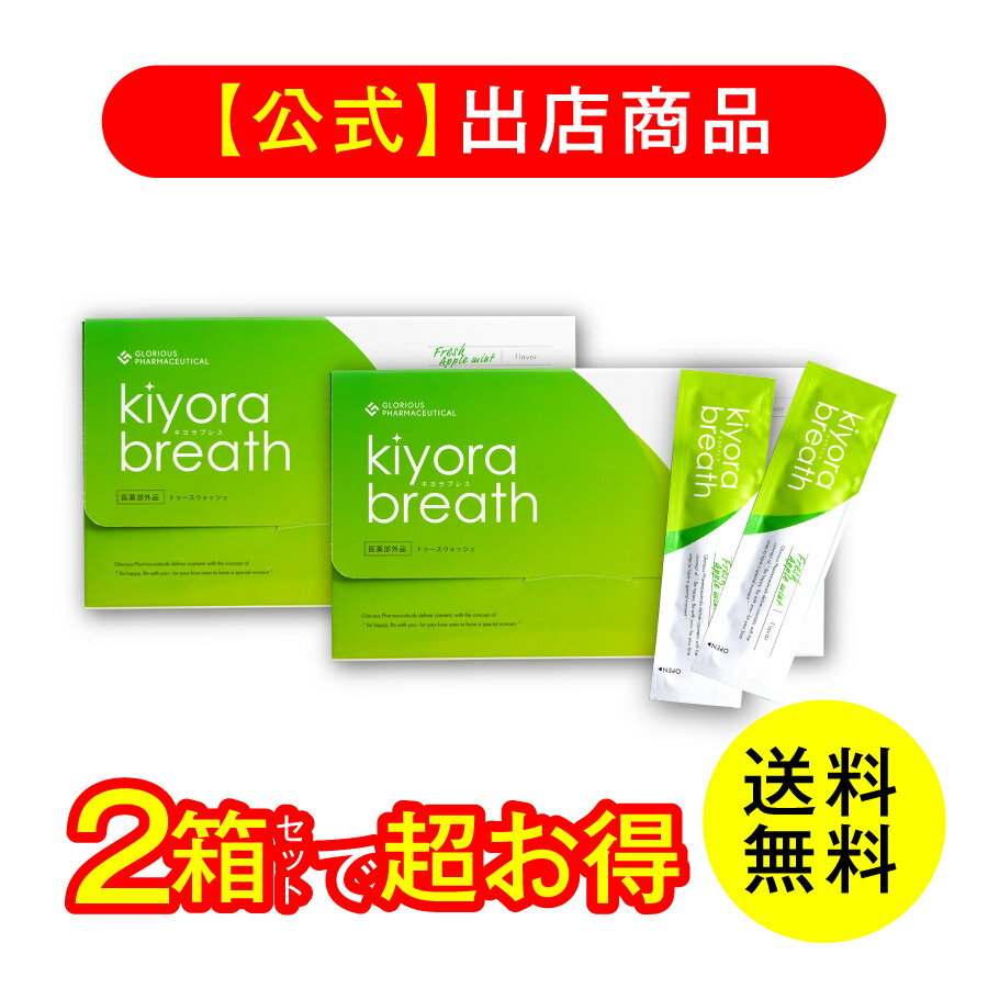 最大69%オフ! キヨラブレス トュースウォッシュ 5本 sushitai.com.mx