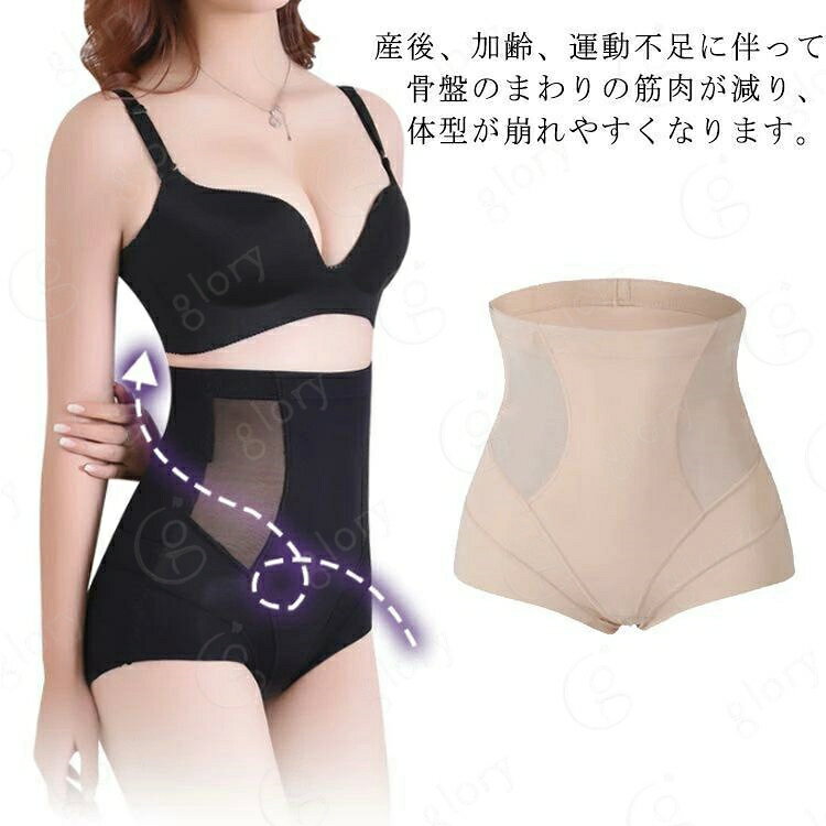 産後、加齢、運動不足に伴って骨盤のまわりの筋肉が減り、体型が崩れやすくなります。 そのため、この産後ガードルが誕生しました。 2枚セットなので買い得なです。 また生地に伸縮性もあるため、長時間の着用も苦しくなりにくい。 薄手生地で通年も使用可能。 後ろ脱ぎ式なのでトイレ時も簡単。 敏感肌の方は、インナーの上から着用するのもオススメ。 サイズ M L XL 2XL 3XL サイズについての説明 M おススメ体重40-47kg おススメウエスト53-59L おススメ体重48-55kg おススメウエスト59-69XL おススメ体重55-62kg おススメウエスト69-792XL おススメ体重63-72kg おススメウエスト79-863XL おススメ体重72-80kg おススメウエスト86-93 素材 ポリウレタン 色 ブラック2枚 ブラック＋ベージュ ベージュ2枚 備考 注意★洗濯時、色落ちがございます。他の物とのお洗濯もお控えくださいませ。 湿気を含んだ状態や水を含んだまま放置しないでください。 この製品は洗濯で若干縮むことがあります。洗濯機は使用できません。※ベージュ×モカのみ使用糸の関係上、風合いが少々異なります。 色合いはモニター環境により若干の誤差が出ます。 綿混合商品は洗濯時に多少縮む事がございます。 本製品は生産過程におきまして、生地を織る際の糸の継ぎ目や多少のほつれが生じることがありまが、品質上は問題ありません。また、生地の織りに他繊維が混紡している場合もございます。 色落ちの恐れがございますので、他のものとは分けて洗濯してください。 タンブラー乾燥はお避け下さい。 洗濯の際は他の物と区別して、漂白剤を避け、手洗いを お勧めします。