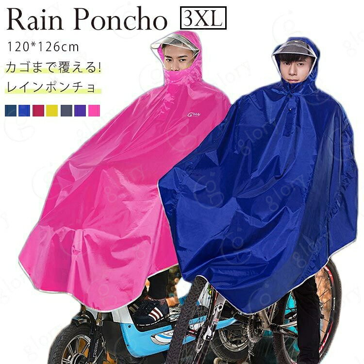 雨の日に自転車に、バイクに気楽に使えるレインコートが新登場！ 柔らかくて通気性に優れた素材で快適な着心地！ 自転車に乗る時はカゴまで覆えるので荷物も雨に濡れない！ 乗らない時はポンチョとして着れる・ 突然の雨でも安心！さっと着れる！さっと脱げる！携帯にも便利！ サイズ 3XL サイズについての説明 サイズ表/サイズは平置き、メジャー採寸ですので、多少誤差が生じる場合がございます。 素材 ポリエステル ナイロン 色 ダークブルー ブルー ワイン イエロー ネイビー パープル マゼンタ グリーン 備考 注意★洗濯時、色落ちがございます。他の物とのお洗濯もお控えくださいませ。 湿気を含んだ状態や水を含んだまま放置しないでください。 この製品は洗濯で若干縮むことがあります。洗濯機は使用できません。※ベージュ×モカのみ使用糸の関係上、風合いが少々異なります。 色合いはモニター環境により若干の誤差が出ます。 綿混合商品は洗濯時に多少縮む事がございます。 本製品は生産過程におきまして、生地を織る際の糸の継ぎ目や多少のほつれが生じることがありまが、品質上は問題ありません。また、生地の織りに他繊維が混紡している場合もございます。 色落ちの恐れがございますので、他のものとは分けて洗濯してください。 タンブラー乾燥はお避け下さい。 洗濯の際は他の物と区別して、漂白剤を避け、手洗いを お勧めします。