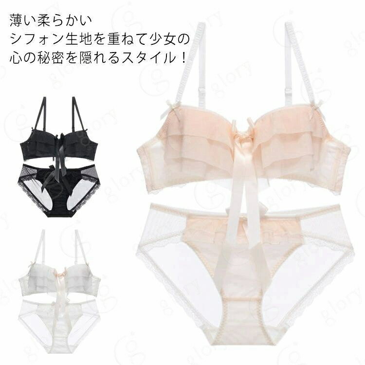 薄い柔らかいシフォン生地を重ねて少女の心の秘密を隠れるスタイル！ 重ねてる裾感のシフォン生地が少女の可愛さを実現します。 ノンワイヤーのデザインで、ストレスフリーな着心地が実現します。 気になる脇肉/背肉をしっかりカップに吸収しバストの方へ寄せることでバストアップします。 可愛いレース付き肌に優しいショーツと合わせて更に少女の魅力を演出してくれますよ！ サイズ M L サイズについての説明 M(アンダーバスト73-77CM、トップバスト83-89CM)L(アンダーバスト78-82CM、トップバスト88-94CM)ショーツサイズM(ヒップ83-88CM、ウエスト60-65CM)L(ヒップ88-94CM、ウエスト66-72CM)※サイズ表の実寸法は商品によって1-3cm程度の誤差がある場合がございます。 素材 シフォン 色 ホワイト ピンク ブラック 備考 注意★洗濯時、色落ちがございます。他の物とのお洗濯もお控えくださいませ。 湿気を含んだ状態や水を含んだまま放置しないでください。 この製品は洗濯で若干縮むことがあります。洗濯機は使用できません。※ベージュ×モカのみ使用糸の関係上、風合いが少々異なります。 色合いはモニター環境により若干の誤差が出ます。 綿混合商品は洗濯時に多少縮む事がございます。 本製品は生産過程におきまして、生地を織る際の糸の継ぎ目や多少のほつれが生じることがありまが、品質上は問題ありません。また、生地の織りに他繊維が混紡している場合もございます。 色落ちの恐れがございますので、他のものとは分けて洗濯してください。 タンブラー乾燥はお避け下さい。 洗濯の際は他の物と区別して、漂白剤を避け、手洗いを お勧めします。