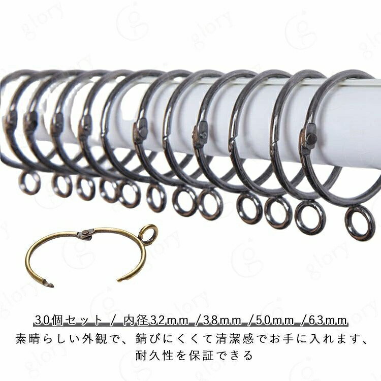 【30個セット】カーテンリングランナー 38mm 開口設計 カーテンレール カーテン 賃貸 突つっぱり棒 パーツ つっぱり棒 リング ランナー 突っ張り カーテンリング 32mm 【30個セット】カーテンリングランナー 50mm