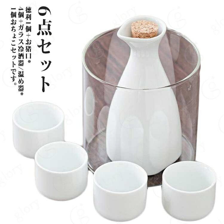 徳利1個+お猪口*4個+ガラス冷酒器/温め器*1個おちょこセットです。お湯をを入れて、やわらかで美味しい「ぬる燗」も作れます。冬で一杯で、身体が暖かくなります。冷酒も簡単に作れます。適量のお酒が楽しめるので、ちびちびと一人で呑むのに最適なサイズ。 サイズ 4杯1壷温め器セット サイズについての説明 詳しくは写真の通り。※商品のサイズは手作業で測定させて頂いておりますので、若干の誤差があります。 素材 セラミック ガラス 色 写真色 備考 サイズ詳細等の測り方はスタッフ間で統一、徹底はしておりますが、実寸は商品によって若干の誤差(1cm〜3cm )がある場合がございますので、予めご了承ください。 製造ロットにより、細部形状の違いや、同色でも色味に多少の誤差が生じます。 パッケージは改良のため予告なく仕様を変更する場合があります。 >商品の色は、撮影時の光や、お客様のモニターの色具合などにより、実際の商品と異なる場合がございます。あらかじめ、ご了承ください。 >生地の特性上、やや匂いが強く感じられるものもございます。数日のご使用や陰干しなどで気になる匂いはほとんど感じられなくなります。 >同じ商品でも生産時期により形やサイズ、カラーに多少の誤差が生じる場合もございます。 。