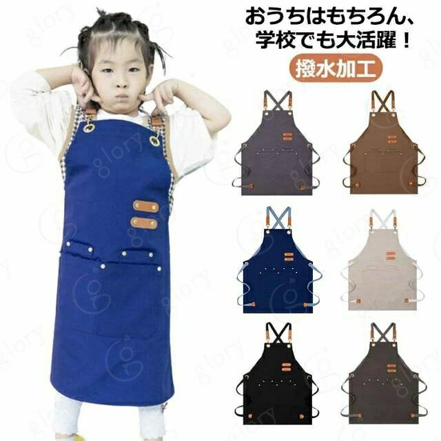 おうちはもちろん、学校でも大活躍！「ポケット付き」●ポケットが2つ付いているので、作業用の道具や小物、スマホなどを入れるのに便利です。「おしゃれなデザイン」●キッズエプロンながら落ち着いた色味と素材で可愛くなりすぎず、おしゃれな見た目。「着脱簡単」●ボタン無しで、着たい時に結び目を作るだけでストレスなくさっと着れるのがok!「様々な場所に」●おしゃれなユニフォーム、幼稚園、保育園の保育士、学校の行事、絵画、陶芸など様々な方々にお勧めです。「プレゼントにおススメ」お家で使いはもちろん、プレゼントにもOKです！ 母の日や誕生日、引っ越し、結婚祝い、ママ会、子供誕生日などにもピッタリです。 サイズ F サイズについての説明 F60*51cm 素材 キャンバス 色 ブラック ブルー グレー カーキ ベージュ ブラウン 備考 サイズ詳細等の測り方はスタッフ間で統一、徹底はしておりますが、実寸は商品によって若干の誤差(1cm〜3cm )がある場合がございますので、予めご了承ください。 商品の色は、撮影時の光や、お客様のモニターの色具合などにより、実際の商品と異なる場合がございます。あらかじめ、ご了承ください。 製品によっては、生地の特性上、洗濯時に縮む場合がございますので洗濯時はご注意下さいませ。 >色味の強い製品によっては他の衣類などに色移りする場合もございますので、速やかに（脱水、乾燥等）するようにお願いいたします。 >生地によっては摩擦や汗、雨などで濡れた時は、他の製品に移染する恐れがございますので、着用の際はご注意下さい。 >生地の特性上、やや匂いが強く感じられるものもございます。数日のご使用や陰干しなどで気になる匂いはほとんど感じられなくなります。