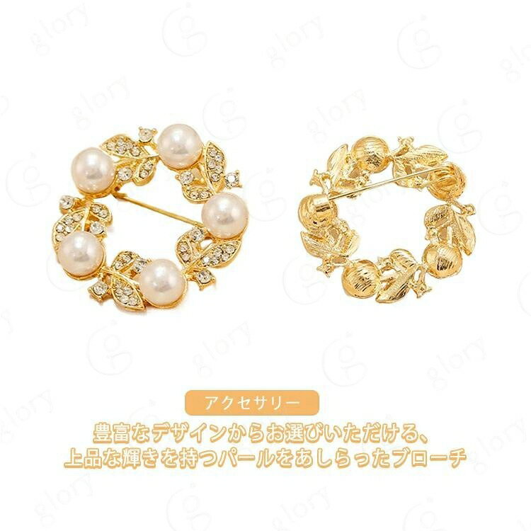 ピン レディース きれいめ コサージュ アクセサリー ゴールド ブローチ サークル ジュエリー 結婚式 ママスーツ かわいい パーティ 二次会 上品 女性 おしゃれ 華やか 大人 上品 アクセント おしゃれ プレゼント 30代 40代 パール
