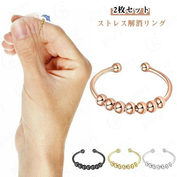機能：退屈や迷子を感じたときに、リラックスした気分になり、失われず、全体の外観をさらに引き立てます。リラックスして集中力を高め、思考が浮かび上がる感覚感覚を集中させます。後で何が必要であっても、スピリチュアルソースをリダイレクトできます。幅広い用途：不安を感じるたびに貼り付けることができ、数分間おもちゃに集中できるので、作業効率を向上させるだけでなく、手元にあるタスクをリダイレクトできます。実用的：指と下を向いて心地よい感覚の色をもたらし、ティーンや大人に最適なアクセサリーになります。 サイズ 2枚セット サイズについての説明 サイズ：1mm ※測定方法によって誤差が生じますので、予めご了承下さい。 素材 ステンレス 色 シルバー ゴールド ブラック ローズゴールド 備考 サイズ詳細等の測り方はスタッフ間で統一、徹底はしておりますが、実寸は商品によって若干の誤差(1cm〜3cm )がある場合がございますので、予めご了承ください。 製造ロットにより、細部形状の違いや、同色でも色味に多少の誤差が生じます。 パッケージは改良のため予告なく仕様を変更する場合があります。 >商品の色は、撮影時の光や、お客様のモニターの色具合などにより、実際の商品と異なる場合がございます。あらかじめ、ご了承ください。 >生地の特性上、やや匂いが強く感じられるものもございます。数日のご使用や陰干しなどで気になる匂いはほとんど感じられなくなります。 >同じ商品でも生産時期により形やサイズ、カラーに多少の誤差が生じる場合もございます。 。