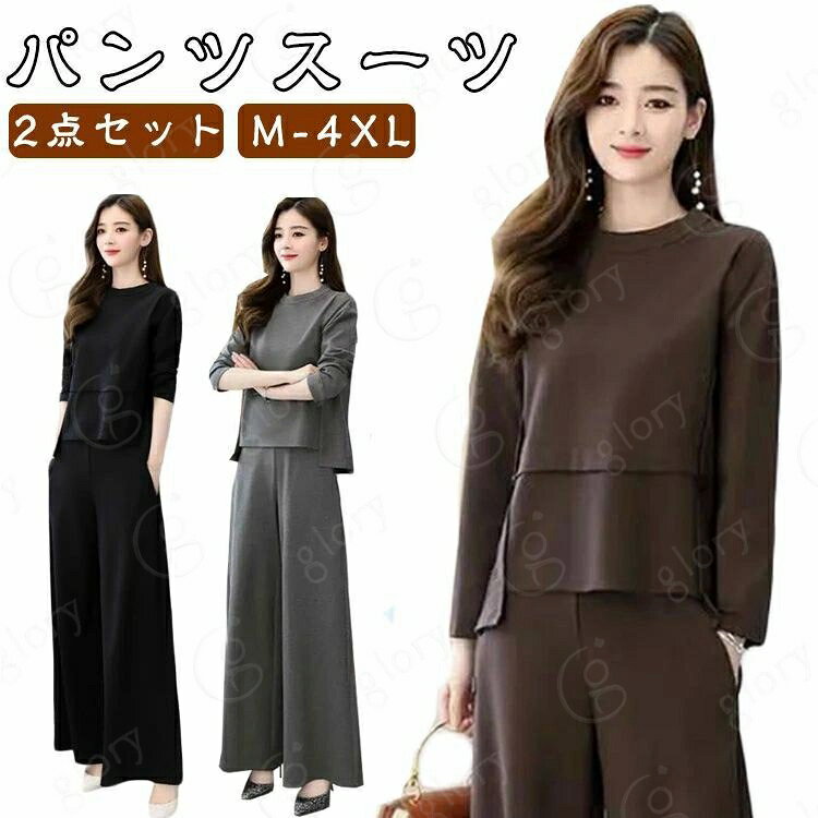 セットアップ ロング 冬 カットソー パンツ ガウチョパンツ レディース ブラウス ワイドパンツ 長袖 2点セット フォーマル 春 秋 パンツスーツ トップス レディース ズボン 上下セット ママ スーツ オフィス OL 通勤