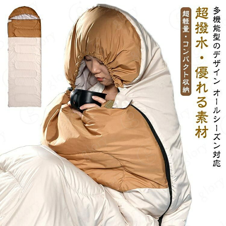 掛け布団 寝袋 洗える寝袋 1.6kg 2kg 封筒型寝袋 収納 オールシーズン 超撥水 封筒型 ねぶくろ 洗濯可能 アウトドア寝具 省スペース 保温 来客用 収納便利 泊まる キャンプ 暖かい 防災 大きい 軽量 シングル キャンプ 登山 省スペース