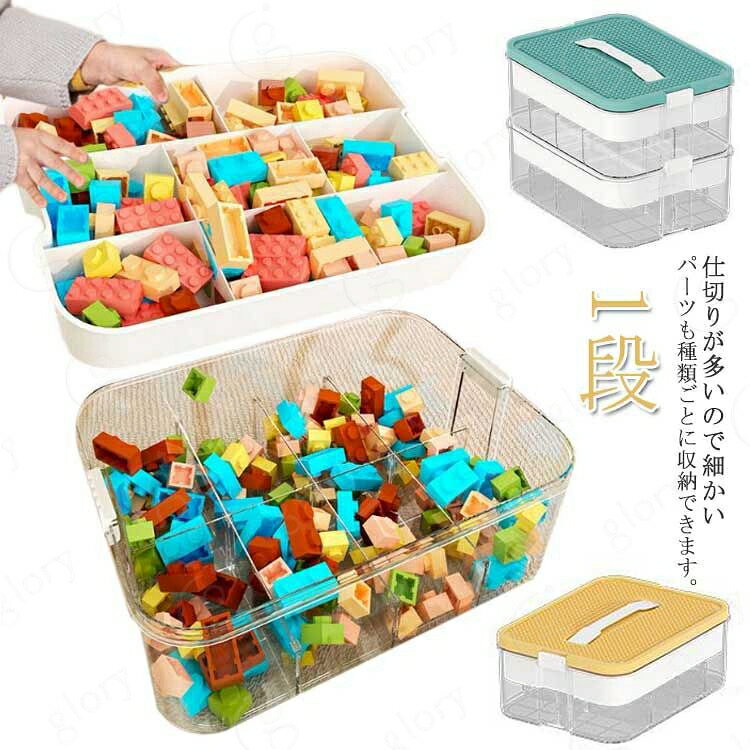 仕切りが多いので細かいパーツも種類ごとに収納できます。持ち運ぶ便利の取手付き滑らかなエッジで手を傷つけにくい。積み重ねもできます！シンプルでオシャレなデザインでお部屋にも合わせやすい。高い密閉性！ホコリや湿気から守ります。 サイズ 一段（仕切り付き） サイズについての説明 30.5*23*12.5cm 素材 プラスチック 色 グリーン イエロー 備考 サイズ詳細等の測り方はスタッフ間で統一、徹底はしておりますが、実寸は商品によって若干の誤差(1cm〜3cm )がある場合がございますので、予めご了承ください。 製造ロットにより、細部形状の違いや、同色でも色味に多少の誤差が生じます。 パッケージは改良のため予告なく仕様を変更する場合があります。 >商品の色は、撮影時の光や、お客様のモニターの色具合などにより、実際の商品と異なる場合がございます。あらかじめ、ご了承ください。 >生地の特性上、やや匂いが強く感じられるものもございます。数日のご使用や陰干しなどで気になる匂いはほとんど感じられなくなります。 >同じ商品でも生産時期により形やサイズ、カラーに多少の誤差が生じる場合もございます。 。