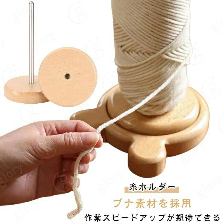 【糸ホルダー付き】糸の管理が簡単にできるよう糸ホルダー付きで毛糸玉を棒に差し込むだけ！誰でも簡単にストレスなく編み物ができます。【作業スピードアップが期待できる】両手が自由に使えるので作業すぴーどアップが期待できます。【ブナ素材を採用】滑らかな表面で職人が1つ1つ手作業で作っているので耐久性に優れ長く長期使用にも適しています。 サイズ A(24×12×16) B(12×16) C(13×16) D(13×16) E(12.5×16) サイズについての説明 サイズ：A(24×12×16cm) B(12×16cm) C(13×16cm) D(13×16cm) E(12.5×16cm) ※測定方法によって誤差が生じますので、予めご了承下さい。 素材 ブナ ステンレス綱 色 写真色 備考 サイズ詳細等の測り方はスタッフ間で統一、徹底はしておりますが、実寸は商品によって若干の誤差(1cm〜3cm )がある場合がございますので、予めご了承ください。 製造ロットにより、細部形状の違いや、同色でも色味に多少の誤差が生じます。 パッケージは改良のため予告なく仕様を変更する場合があります。 >商品の色は、撮影時の光や、お客様のモニターの色具合などにより、実際の商品と異なる場合がございます。あらかじめ、ご了承ください。 >生地の特性上、やや匂いが強く感じられるものもございます。数日のご使用や陰干しなどで気になる匂いはほとんど感じられなくなります。 >同じ商品でも生産時期により形やサイズ、カラーに多少の誤差が生じる場合もございます。 。