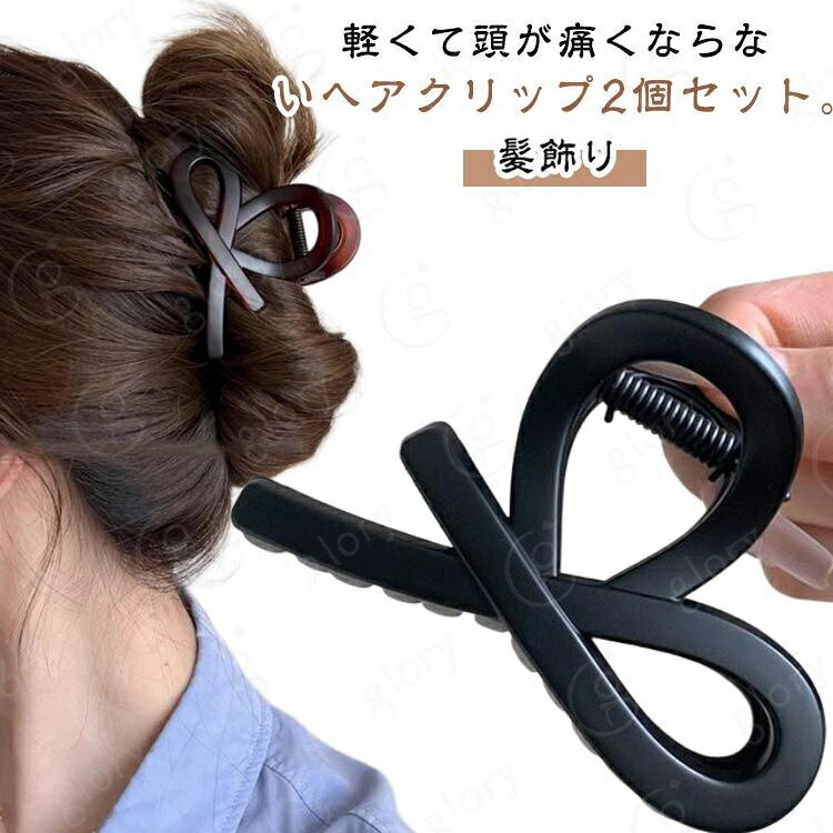 しっかりとまる 小さめ 髪 クリップ 軽量 髪留め 大人向け ヘアクリップ クリップ 髪飾り ヘアふっく バンスクリップ 強力 ヘアクリップ おしゃれ バレッタ ハーフアップ対応 お風呂使用可