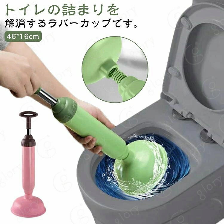 つまり スッポン 排水管 詰まり クリーナー トイレ トイレ詰まり ラバーカップ 手動 解消 排水管クリーナー 解消 トイレの詰まり パイプクリーナー つまり 強力 簡単 洋式 トイレ掃除 道具 トイレ詰まり解消道具 洗浄 故障 便器 排水 修理 民泊 つまり