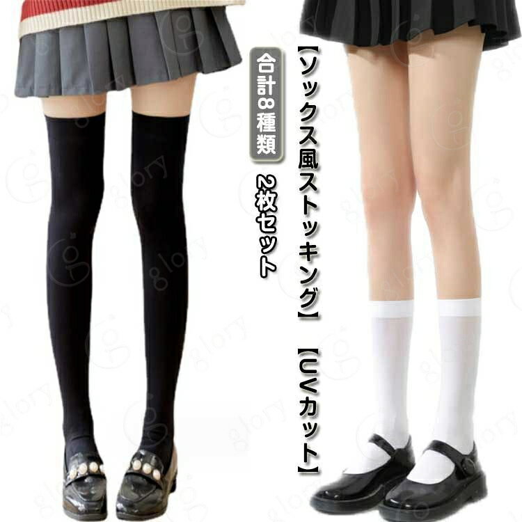 ゴルフウェア オールインワン ゴルフ ニーハイソックス ストッキング レディース 3つの長さ 2枚組 2枚セット タイツ ゴルフ用 ストッキング ハイソックス UVカット おしゃれ ソックス風 夏 レギンス スポーツ用 ペチパンツ
