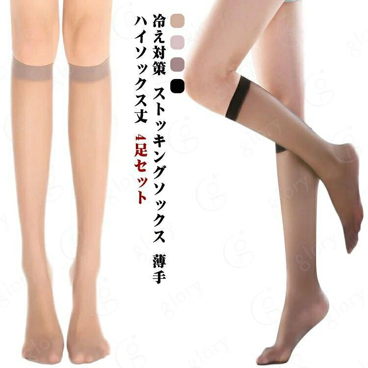 ベージュ 女性 ストッキング 4足セット 締めつけない 靴下 レディース ストッキン...