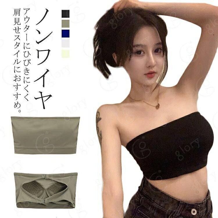 アウターにひびきにくく肩見せスタイルにおすすめ。しっかり美バストをキープします。抜群のフィット感で立体的にサポート。ストレスフリーの優しい着け心地を実現。 サイズM Lサイズについての説明M 体重35-50kg L 体重50-65kg ※上記サイズは平置き実寸になります。 サイズ表の実寸法は商品によって1-3cm程度の誤差がある場合がございます。素材ポリエステル色ホワイト ブラック 杏色 グリーン ネイビー備考 サイズ詳細等の測り方はスタッフ間で統一、徹底はしておりますが、実寸は商品によって若干の誤差(1cm〜3cm )がある場合がございますので、予めご了承ください。製造ロットにより、細部形状の違いや、同色でも色味に多少の誤差が生じます。パッケージは改良のため予告なく仕様を変更する場合があります。商品の色は、撮影時の光や、お客様のモニターの色具合などにより、実際の商品と異なる場合がございます。あらかじめ、ご了承ください。生地の特性上、やや匂いが強く感じられるものもございます。数日のご使用や陰干しなどで気になる匂いはほとんど感じられなくなります。同じ商品でも生産時期により形やサイズ、カラーに多少の誤差が生じる場合もございます。▼