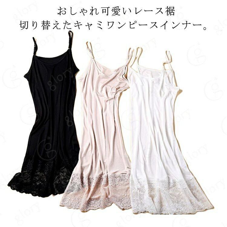 サイズM L XLサイズについての説明M 着丈76cm バスト82-105cm 裾108cm L 着丈77cm バスト86-110cm 裾112cm XL 着丈78cm バスト90-120cm 裾115cm ※上記サイズは平置き実寸になります。 サイズ表の実寸法は商品によって1-3cm程度の誤差がある場合がございます。素材ポリエステル色ブラック ホワイト 肌色備考 サイズ詳細等の測り方はスタッフ間で統一、徹底はしておりますが、実寸は商品によって若干の誤差(1cm〜3cm )がある場合がございますので、予めご了承ください。 商品の色は、撮影時の光や、お客様のモニターの色具合などにより、実際の商品と異なる場合がございます。あらかじめ、ご了承ください。製品によっては、生地の特性上、洗濯時に縮む場合がございますので洗濯時はご注意下さいませ。色味の強い製品によっては他の衣類などに色移りする場合もございますので、速やかに（脱水、乾燥等）するようにお願いいたします。 生地によっては摩擦や汗、雨などで濡れた時は、他の製品に移染する恐れがございますので、着用の際はご注意下さい。生地の特性上、やや匂いが強く感じられるものもございます。数日のご使用や陰干しなどで気になる匂いはほとんど感じられなくなります。