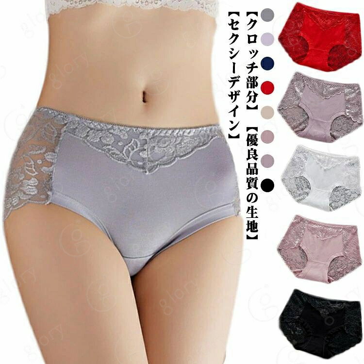 【クロッチ部分】 : 純綿。クロッチ部分は柔らかい綿、蒸れにくく、いつでもサラサラと快適です。通気性が良くデリケート肌、乾燥肌、肌荒れの方でも快適な着心地で人気です【セクシーデザイン】華麗なレースのバック、涼しい、快適な、レーザー切断、縫い糸を全く使わず、ストレッチ素材、ヒップラインが目立たなく、とても綺麗。レースの透け感が生み出すデザイン、正面は無縫製、シンプルですが、ヒップの部分はレースでセクシー感を増やす【優良品質の生地】上質なナイロン、レースの組み合いで、 この製品は非常に快適な柔らかい、消臭、抗菌作用もある。装飾的なレースもしなやかで、快適な履き心地と綺麗な背中の姿を与えます。半透明で、しなやかで弾力性のあるレースは良いな通気性と無汗の快適感を持って、引きずらない. サイズM L XL 2XL 3XLサイズについての説明M 体重37.5-47kg 身長155-162cm L 体重47-57kg 身長157-168cm XL 体重57.5-64.5kg 身長160-170cm 2XL 体重65-72kg 身長162-172cm 3XL 体重72.5-80kg 身長165-178cm ※上記サイズは平置き実寸になります。 サイズ表の実寸法は商品によって1-3cm程度の誤差がある場合がございます。素材ポリエステル レース色ホワイト レッド 肌色 ピンク ブラック レッドグレー グレー ライトピンク ネイビー備考 サイズ詳細等の測り方はスタッフ間で統一、徹底はしておりますが、実寸は商品によって若干の誤差(1cm〜3cm )がある場合がございますので、予めご了承ください。製造ロットにより、細部形状の違いや、同色でも色味に多少の誤差が生じます。パッケージは改良のため予告なく仕様を変更する場合があります。商品の色は、撮影時の光や、お客様のモニターの色具合などにより、実際の商品と異なる場合がございます。あらかじめ、ご了承ください。生地の特性上、やや匂いが強く感じられるものもございます。数日のご使用や陰干しなどで気になる匂いはほとんど感じられなくなります。同じ商品でも生産時期により形やサイズ、カラーに多少の誤差が生じる場合もございます。▼