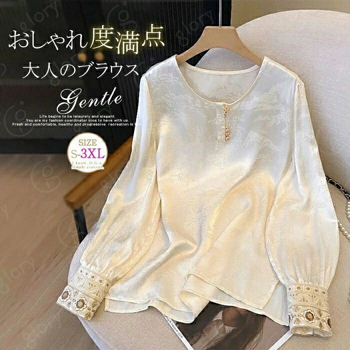 サイズ（cm） S: 着丈62　バスト94　 肩幅38　袖丈55 M: 着丈63　バスト98　 肩幅39　袖丈56 L: 着丈64　バスト102　 肩幅40　袖丈57 XL: 着丈65　バスト106　 肩幅41　袖丈58 2XL: 着丈66　バスト110　 肩幅42　袖丈59 3XL: 着丈67　バスト114　 肩幅43　袖丈60 ※サイズは平置き、メジャー採寸を行っております。1-3cmの誤差がある場合があります。予めご了承下さいませ。 素材 ポリエステル 生地の厚さ 普通 生産国 中国 注目キーワード ブラウス シャツ チャイナ風 レディース 長袖 トップス クルーネック プルオーバー チャイナ トップス シャツ 刺繍 ゆったり カジュアル 着痩せ お洒落 ナチュラル 春 秋 大人 かわいい おしゃれ エレガント 大きいサイズ 可愛い 体型カバー シャツ レデイース 着痩せ エレガント 20代 30代 40代 オフィス コーデ ブラウス 新作 通勤 OL 卒業式