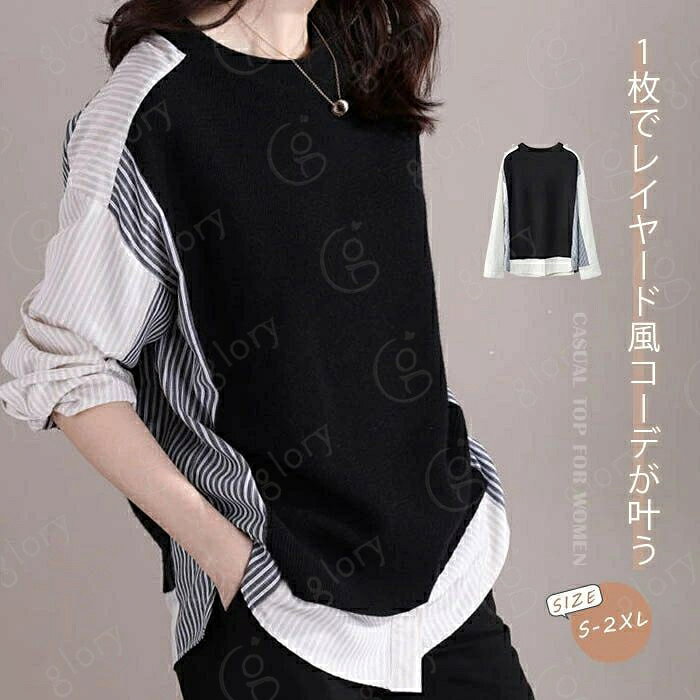 サイズ（cm） F:着丈61cm　バスト106cm　袖丈50cm　肩幅50cm ※サイズは平置き、メジャー採寸を行っております。1-3cmの誤差がある場合があります。予めご了承下さいませ。 素材 ポリエステル 生地の厚さ 普通 生産国 中国 注目キーワード 異素材切り替えブラウス レディース 春 秋 長袖 レイヤード風 ドッキング ストライプ 長袖 シャツ 切り替え カジュアル 重ね着風 カジュアル シンプル 大きいサイズ ゆったり 体型カバー 着痩せ 重ね着 きれいめ オフィス 通勤 30代 40代 50代 体型カバー 着痩せ 重ね着 きれいめ オフィス ゆったり 通勤 着回し