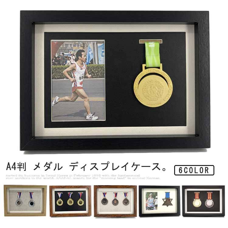 木製 ボックス メダルボックス メダル ディスプレイケース スポーツ メダルケース 勲章 ボックス 三つメダル展示 スポーツメダル メダル収納ボックス 記念品