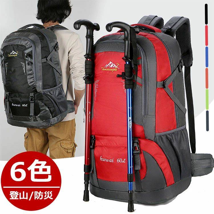 登山 リュック サック 60L 防災リュック 大容量 バックパック 撥水 ディバッグ メンズ レディース トレッキング キャンプ サック アウトドア 旅行 山登り 日帰り 釣り ハイキング アウトドア 遠足 登山バック デイパック スポーツ 多機能 リュックサック