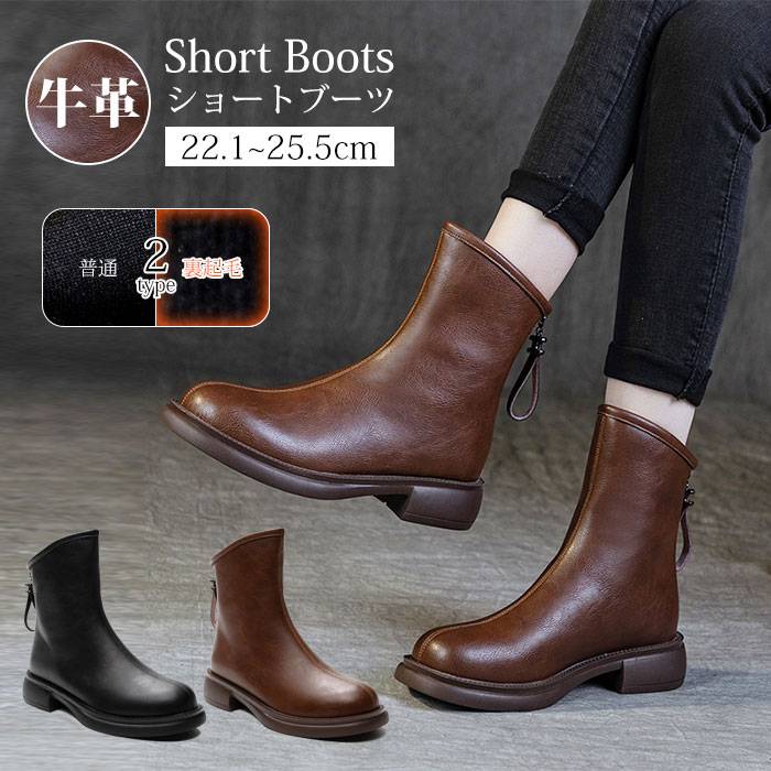 ショートブーツ レディース 本革 ウエスタン ブーツ ローヒール ファスナー ショートブーツ 後ろジッパー 美脚 チェルシーブーツ シューズ ブーツ 牛革 秋 冬 柔らか クッション 低反発 軽量 軽い 脱げる 防寒 撥水加工 袴 軽量 幅広 歩きやすい