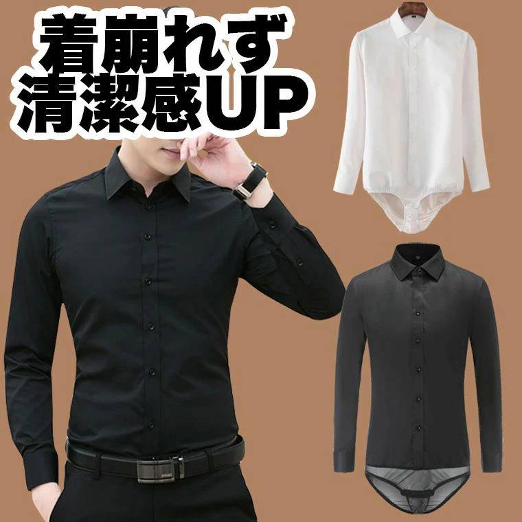 できる男は絶対に着崩さない メンズボディーシャツ スーツ 清潔感 営業 俳優 モデル ドラマ かっこいい 恰好いい 着崩れ Yシャツ ワイシャツ ボディースーツ ボディスーツ 通勤 ビジネススーツ パンツ付 ボタン 送料無料