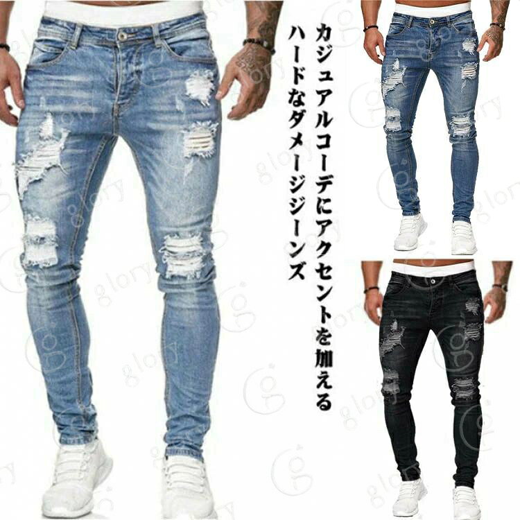 ダメージジーンズ おしゃれ メンズ デニムパンツ ストレッチ 美脚 スキニーパンツ ...