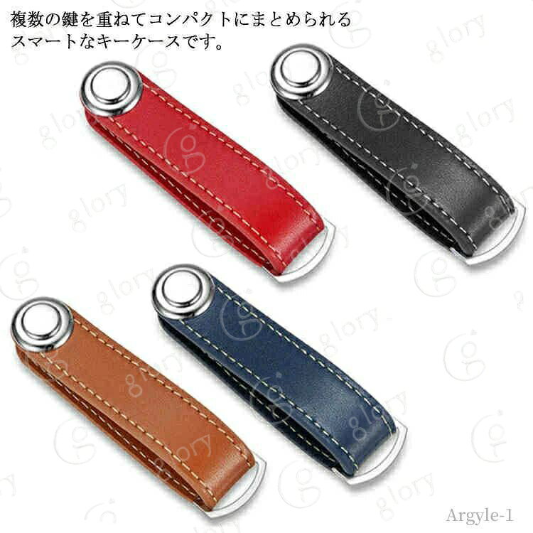【送料無料】オーガナイザー 鍵カバー オービットキー スマートキー キーケース キーホルダー 牛革 レザー 本革 キーオーガナイザー