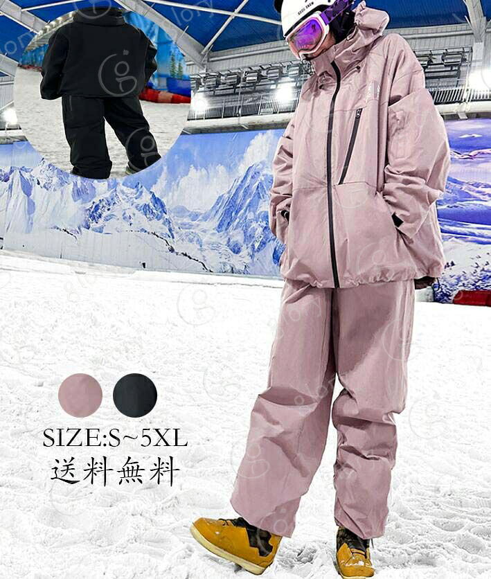 スノーボードウェア スキーウェア 上下セット ユニセックス お揃い 登山 雪遊び レ...