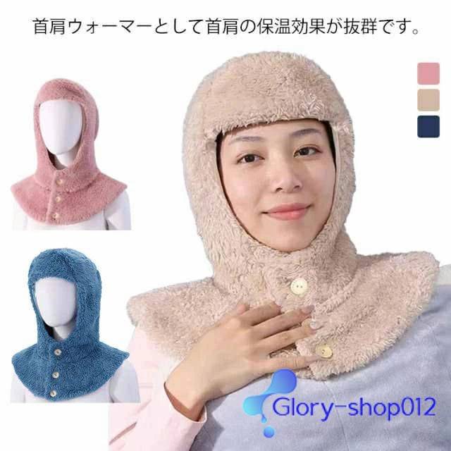 毛布みたいな！ あったか 帽子 マフラー おやすみ帽子 肩当て ネックウォーマー フードウォーマー ボレロ 寝る時 就寝用 防寒 冷え対策 寝具 裏起毛 肩サポーター 防寒 冷え対策 冬 部屋着 暖かい フリース ふわふわ着心地 保温(4.0)