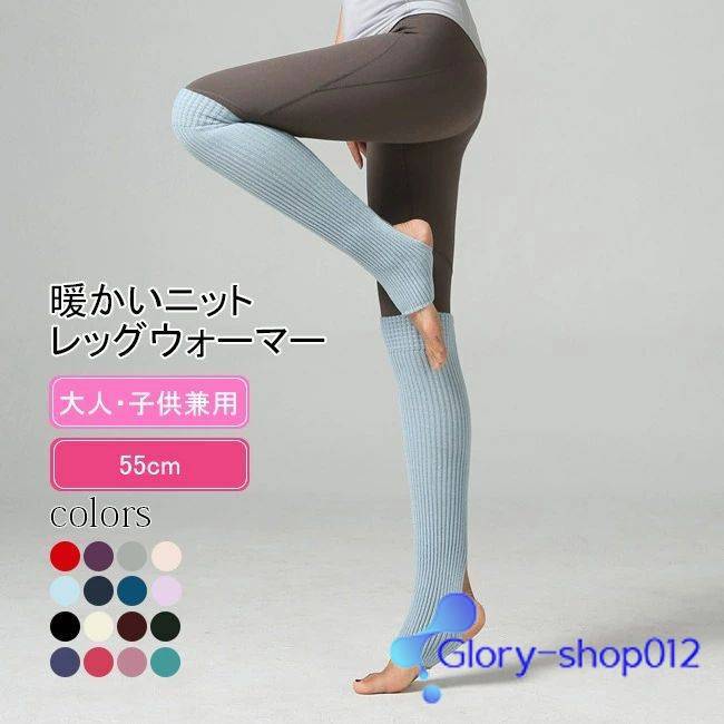 レッグウォーマー ニット 55cm 子供 大人 レディース 冷え対策 ルーズソックス ニットレッグウォーマー 厚手 レッグウェア ニーハイ 冬 足元 冷え 暖かい ダンス ヨガ バレエ オフィス リブ キッズ ソックス 靴下