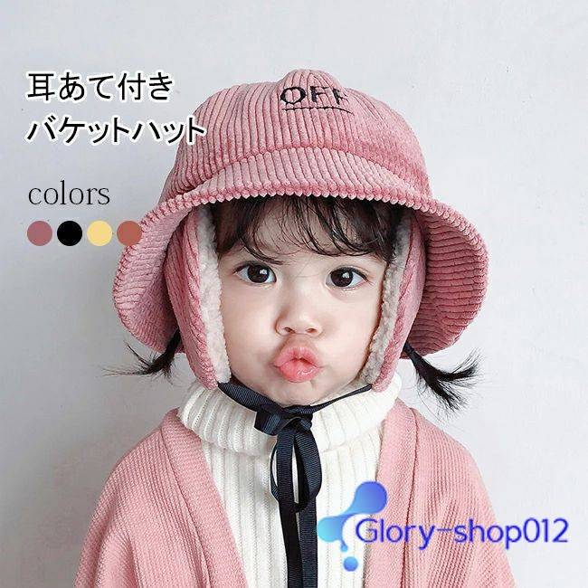 バケットハット 子供 ハット 冬 耳あて付き 帽子 キッズ 春秋 サファリハット 可愛い フライトキャップ..