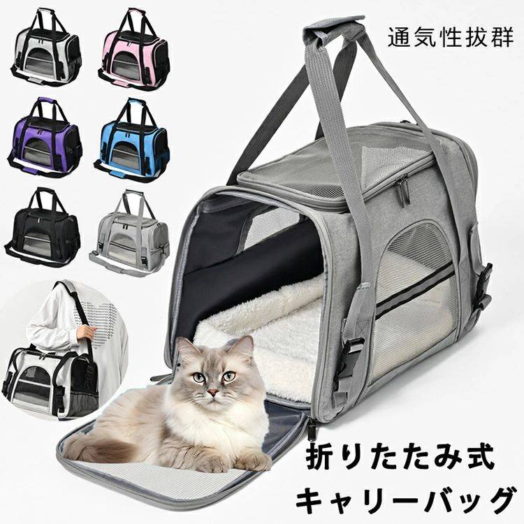 ペットキャリーバッグ 折りたたみ 大きめ リュック ペットキャリー バック ペットバッグ キャリーバッグ 猫用 犬用 ペット用品 小型犬 中型犬 トリミング 防災 通院 病院 ドライブ 避難用 メッシュ 軽量 折り畳み イヌ ねこ ネコ