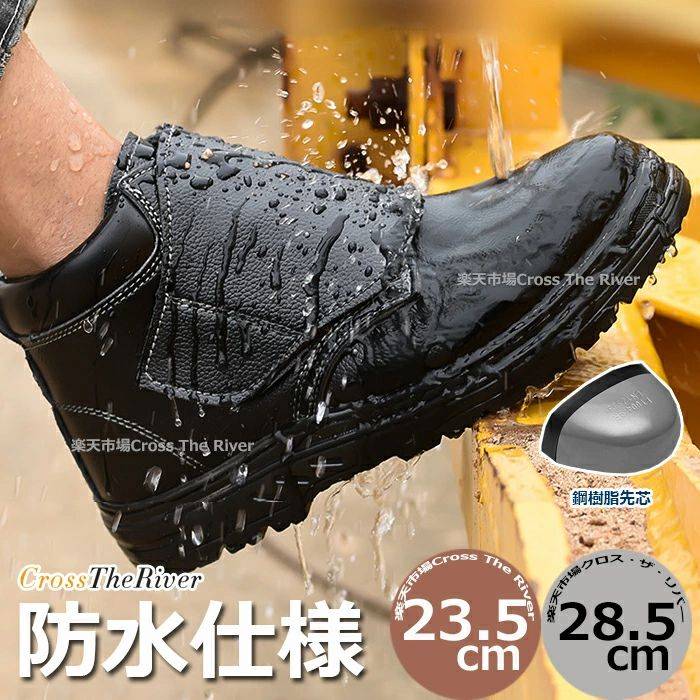 安全靴 ハイカット防水 安全靴 ブーツ マジックテープ ブーツ 安全靴 レディース ハイカット マジックテープ 疲れない 軽量 22.5 23 23.5 24 25 26 27 28 耐油 樹脂 先芯 耐熱 防滑 安全 防災 鋼樹脂先芯 滑り止め 作業靴 アウトドア 現場